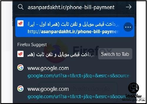 پرداخت اینترنتی قبض همراه اول